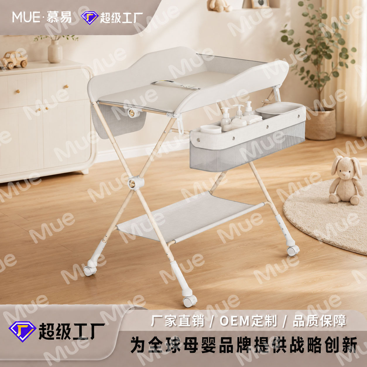 MUE尿布台婴儿护理台WL001S可折叠易安装新生宝宝换尿布方便移动