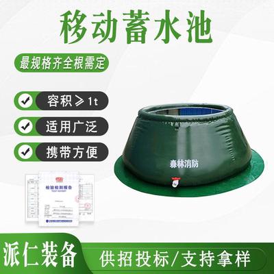 万亿国债自然灾害应急能力提升森林（草原）火灾扑救移动蓄水池