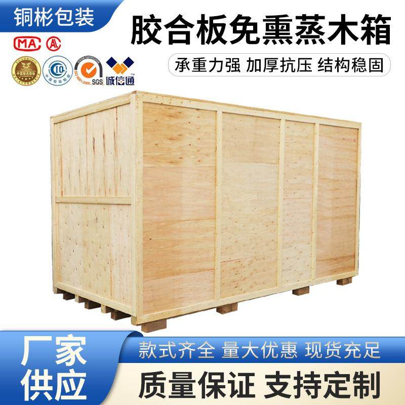 大型胶合板包装物流木箱架实木免熏蒸木箱物流机械包装箱,家装灯饰光源,其它灯具灯饰,淘宝优惠券,粉丝福利购,淘宝优惠卷