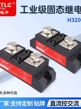 工业级固态继电器电加热温控炉H3200ZD直流控制交流200A过零型