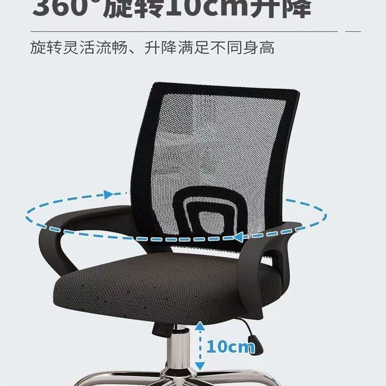 办公椅电脑椅子久坐家用学生椅宿舍电竞转椅靠背凳工位升降椅
