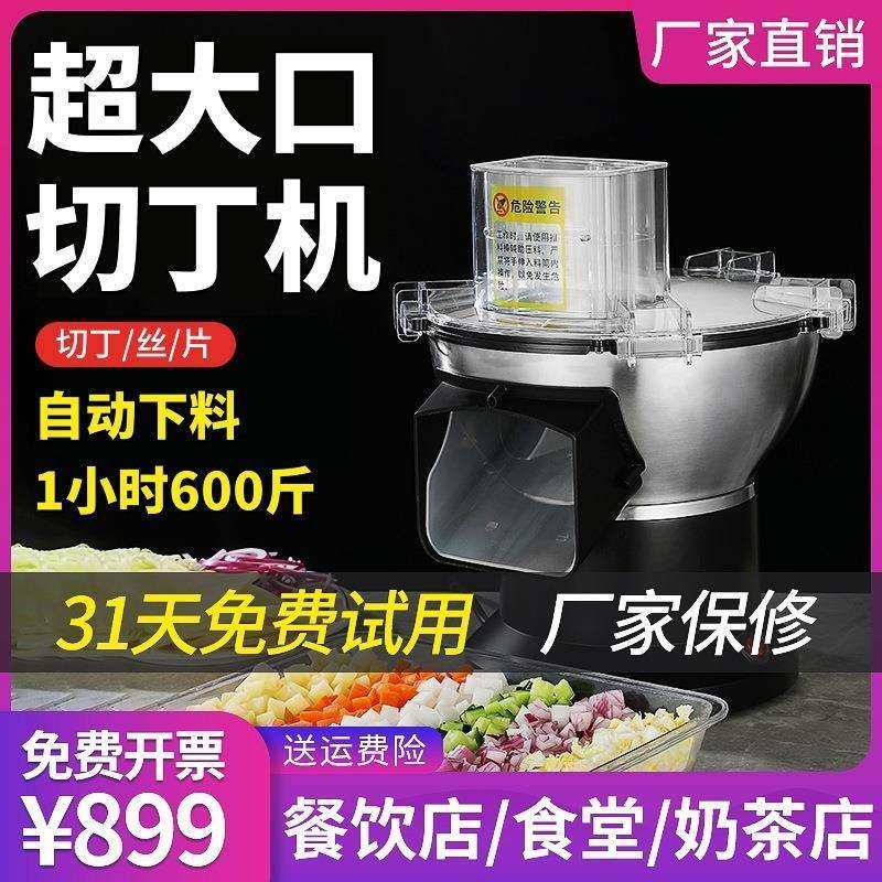 切丁机商用电动多功能小型蔬菜土豆萝卜片丝切块机切丁神器全自动,家装灯饰光源,其它灯具灯饰,淘宝优惠券,粉丝福利购,淘宝优惠卷