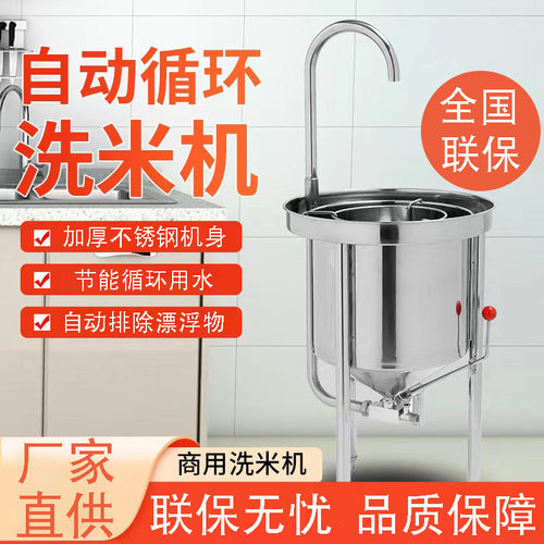 全自动不锈钢洗米机25KG50KG100KG饭店大型水压式商用冲洗淘米机
