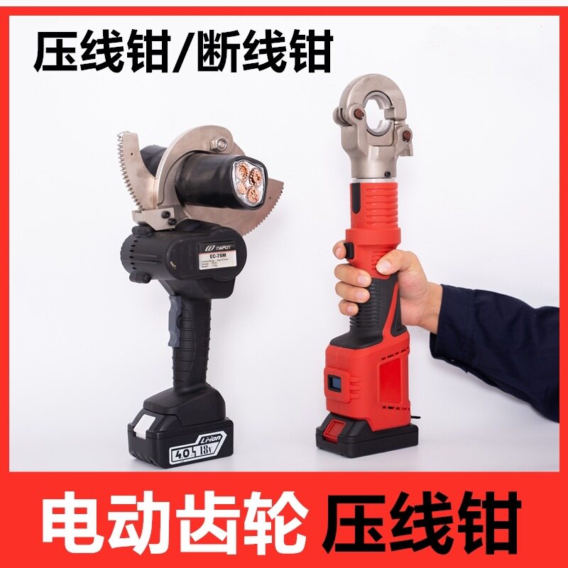 巨力电动液压钳液压压接钳充电液压钳电动压线钳EM-300400