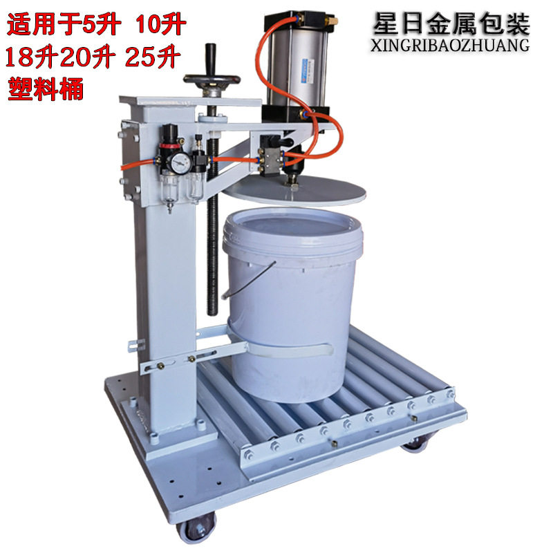 10-20-25升塑料桶气动压盖机涂料桶封盖器机油桶封口机封口器厂家