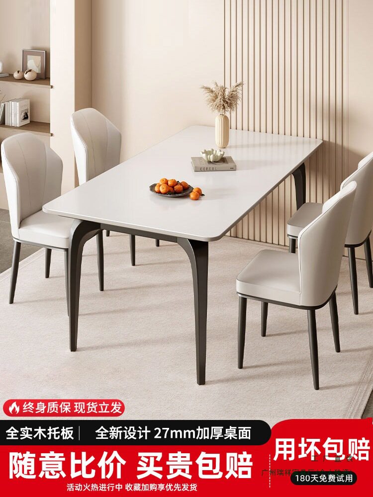 岩板餐桌小户型家用轻奢简约现代饭桌子长方形北欧客餐厅桌椅组合