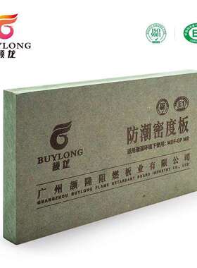 3-25厘绿色高密度纤维板绿色防潮环保12mm优质防潮密度板选购