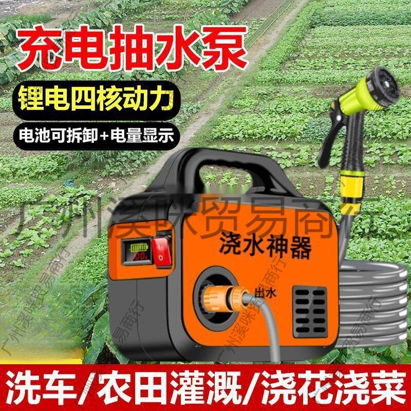 小型充电式锂电菜地浇水机