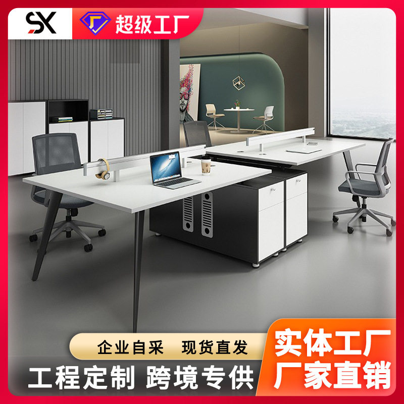 办公家具员工办公桌职员桌椅组合工位单人双人三人四人位现代简约