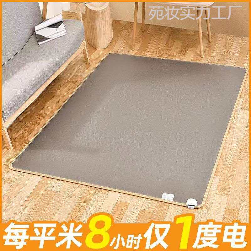 石墨烯加热地毯碳晶地暖垫家用加热垫客厅瑜伽发热垫电热毯