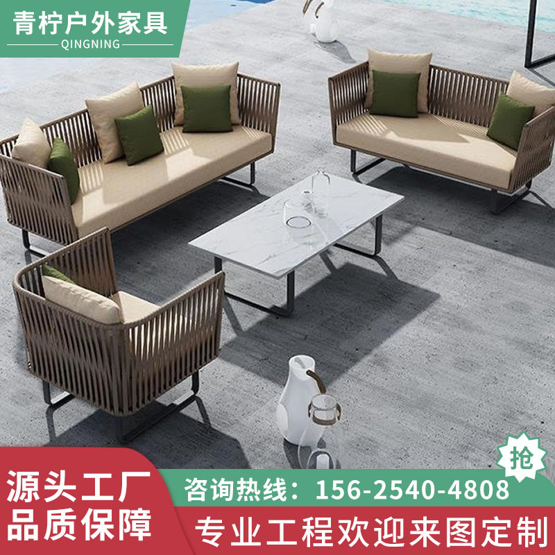 户外沙发庭院组合露天休闲藤椅编绳露台花园简约防水阳台藤编沙发