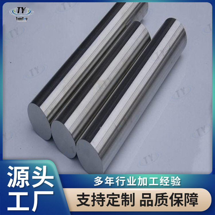 天佑金属供应702/705锆棒锆合金棒纯锆棒规格全支持来图加工