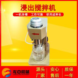 实验室湿法浸出搅拌机XJT-1.535升不锈钢材质矿浆搅拌试验机