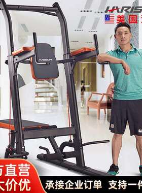 HARISON汉臣综合训练器引体向上器单双杠力量训练器材408多功能