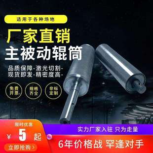 流水线滚筒76主从动轴输送机传送带张紧轮全套配件无动力滚筒托辊