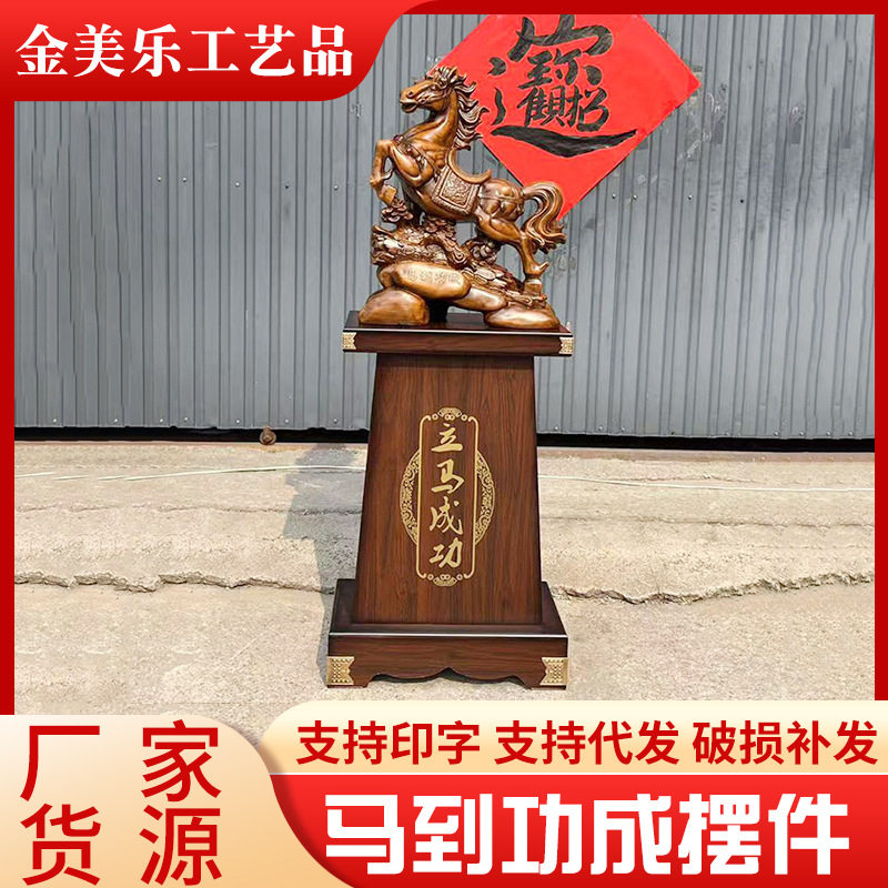 跨境 批发大号落地马到成功仿木树脂工艺品摆件乔迁开业送礼家居