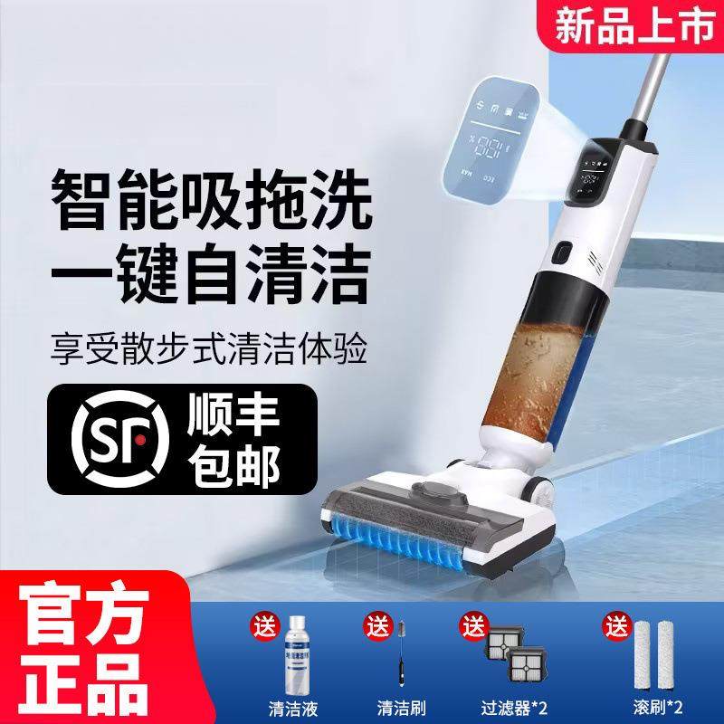 2025新款洗地机吸拖一体家用扫地机器人扫拖一体电动拖把自动清洗