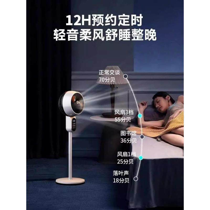 空气循环扇家用电风扇超静音立式落地扇2024新款小型电扇台式制冷