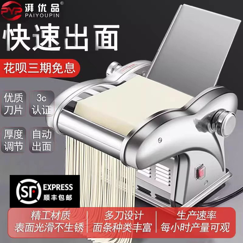 商用电动压面机全自动小型家用多功能不锈钢擀揉面机饺子皮面条机