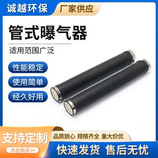 管式曝气器可提升悬挂链曝气管工业污水处理自沉微孔曝气管