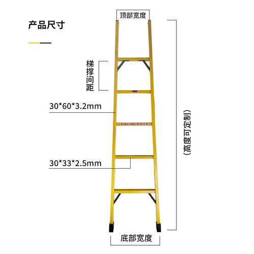 玻璃钢绝缘单梯 绝缘梯子 电力直梯平梯电工专用全绝缘登高梯