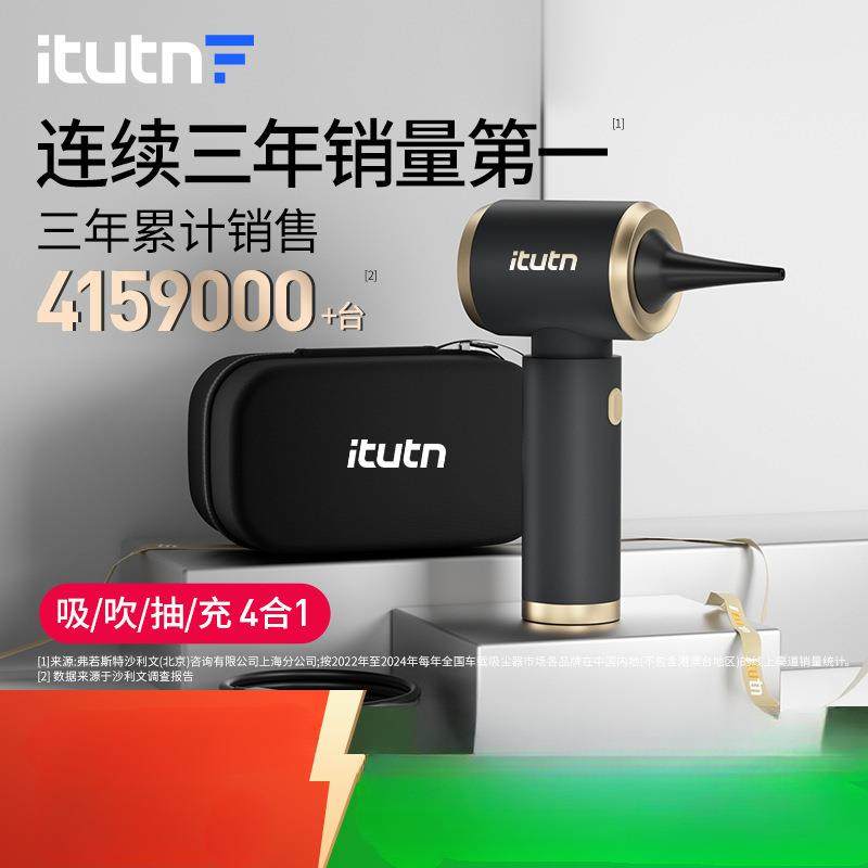 爱图腾车载吸尘器大吸力超强车用无线小型手持吹吸一体机两用汽车