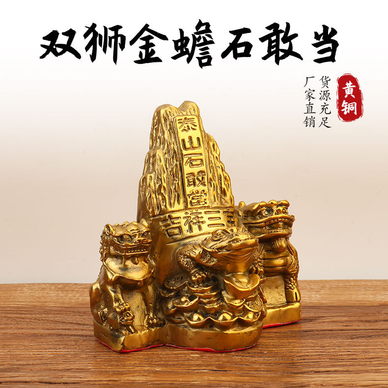 铜石敢当摆件泰山石敢当批发仿古双狮客厅办公室摆饰工艺品收藏品