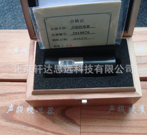恒升声校准器 HS6021标准声源校准仪 噪音仪校准用