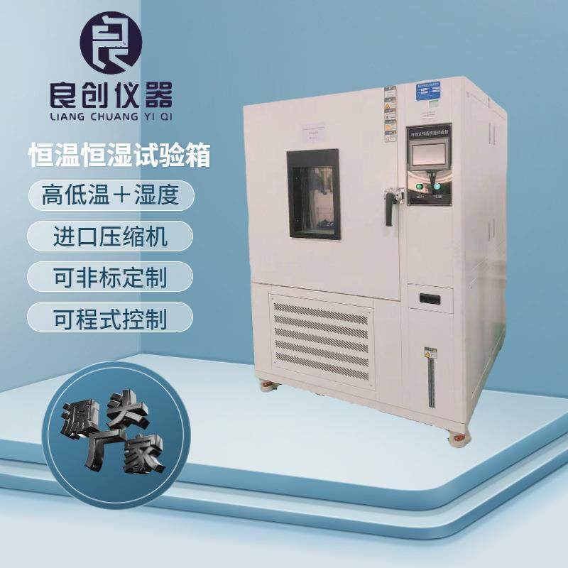 苏州可程式复杂环境模拟试验箱HS-100恒温恒湿箱,电子元器件市场,其它元器件,淘宝优惠券,粉丝福利购,淘宝优惠卷