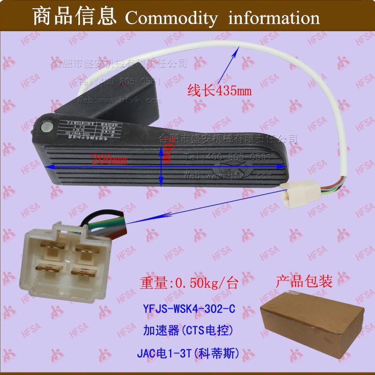 叉车配件批发加速器(CTS电控)YFJS-WSK4-302JAC电1-3T科帝斯