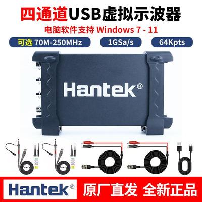 Hantek6074BC6104BC6204BC6254BC汉泰四通道USB虚拟示波器