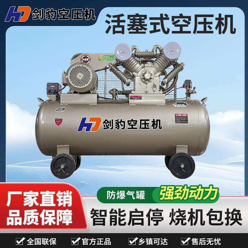 工业级空压机大型380V高压打气泵220V小型空气压缩机汽修喷漆气泵