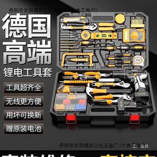 工具套装大全多功能电动家用工具箱五金全套水电组合尚趁