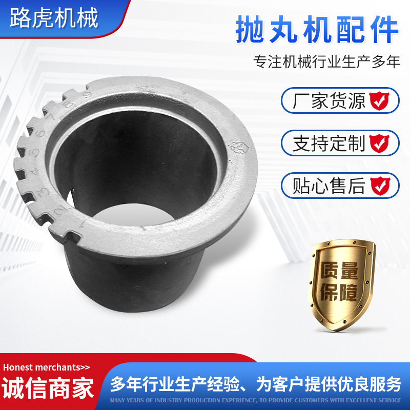 厂家直供抛丸机配件分丸轮定向套大小口端护板叶片工业工业级耐磨