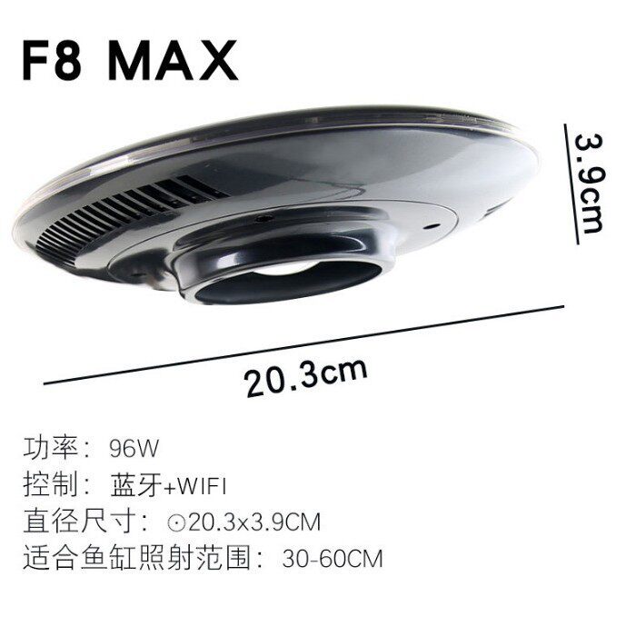 积光UFO飞碟F8PRO鱼缸灯水草灯淡水专用照明灯led灯全光谱龙鱼灯