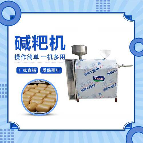 天诚块状碱粑机自熟碱水馍机省时省力厂家