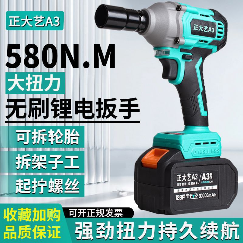 无刷电动扳手超大扭力锂电冲击扳手架子工汽修套筒充电式电动风炮
