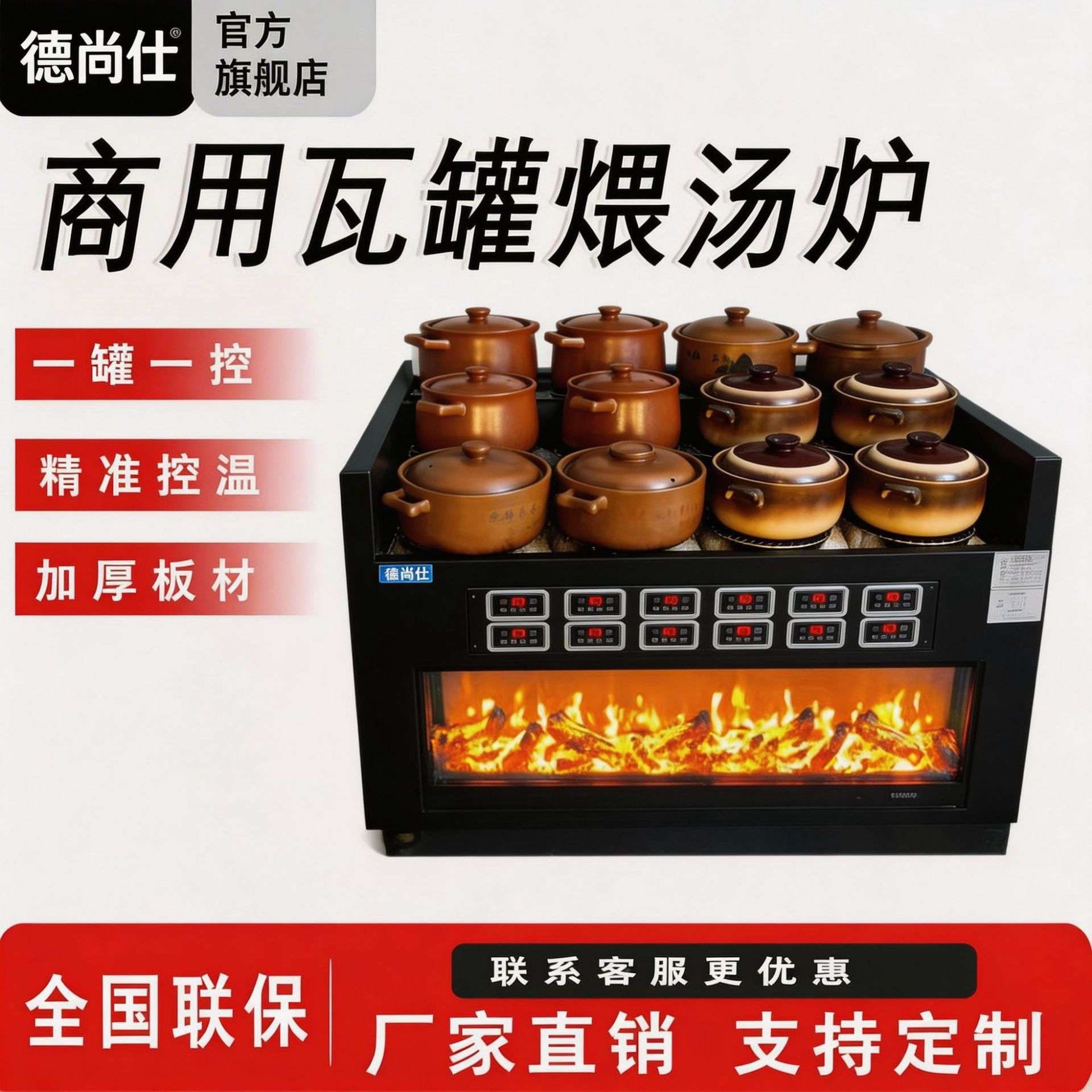 明档阶梯煨汤炉商用时尚网红酒店煲汤炉养生瓦罐电木炭炖汤炉