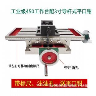 十字工作台铣床托板滑台多功能450/550台钻用钻铣床重型工作台