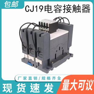 CJ19-115150170A切换电容接触器AC380V电容柜无功补偿接触器220