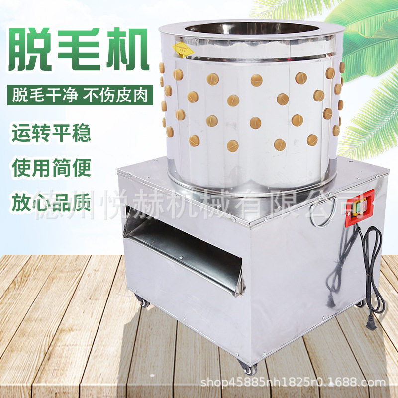 家禽脱毛机小型全自动不锈钢拔毛机杀鸡鸭鹅打毛机鸡鸭脱毛机批发