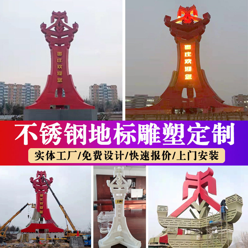 大型不锈钢雕塑定 制户外城市建筑学校园林广场地标性雕塑厂家
