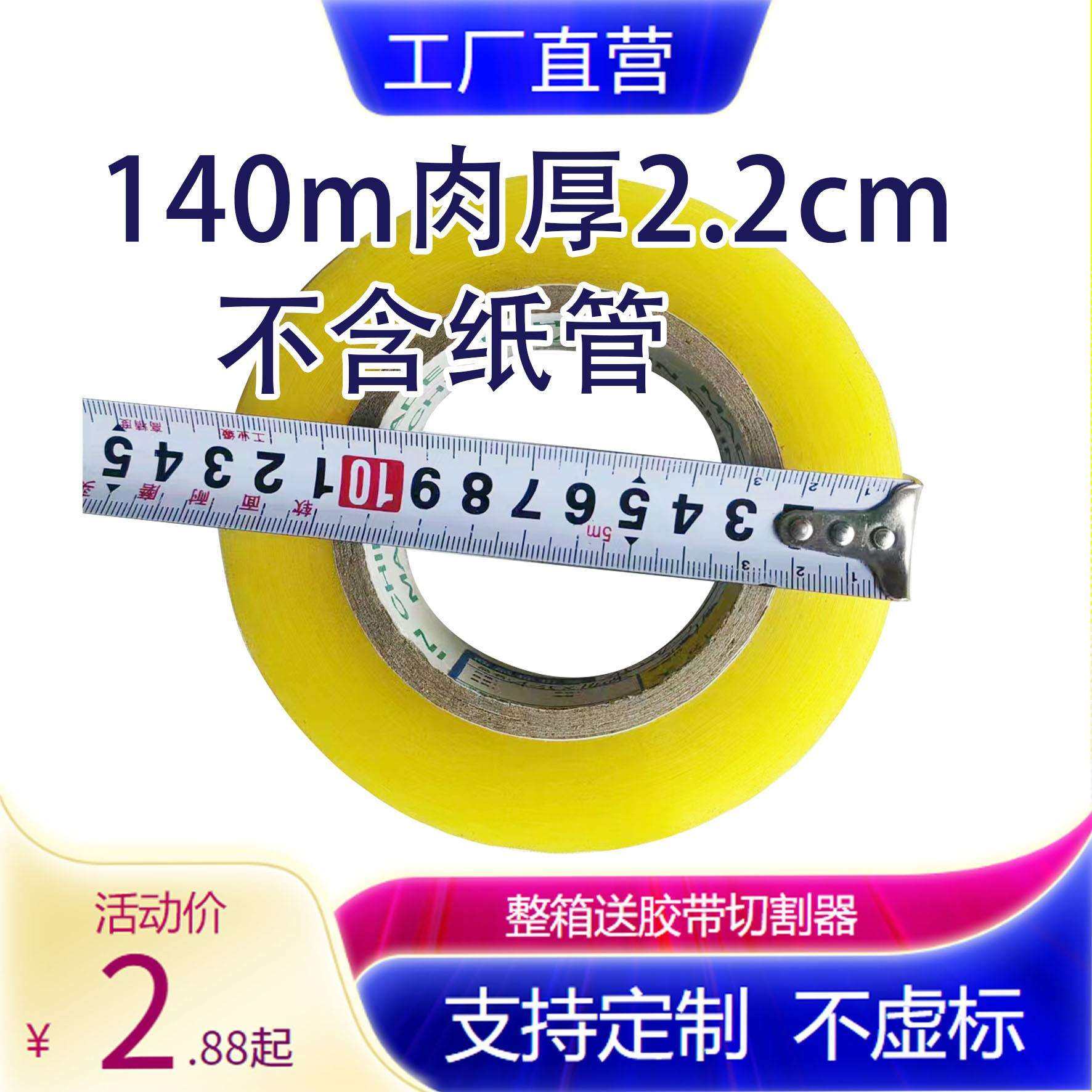 胶带大卷封箱胶带包装胶透明米黄胶带胶布加宽加长,家装灯饰光源,其它灯具灯饰,淘宝优惠券,粉丝福利购,淘宝优惠卷