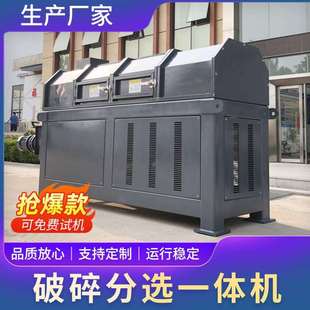 果蔬垃圾分选制浆一体机破碎分选一体机塑料垃圾袋分拣设备