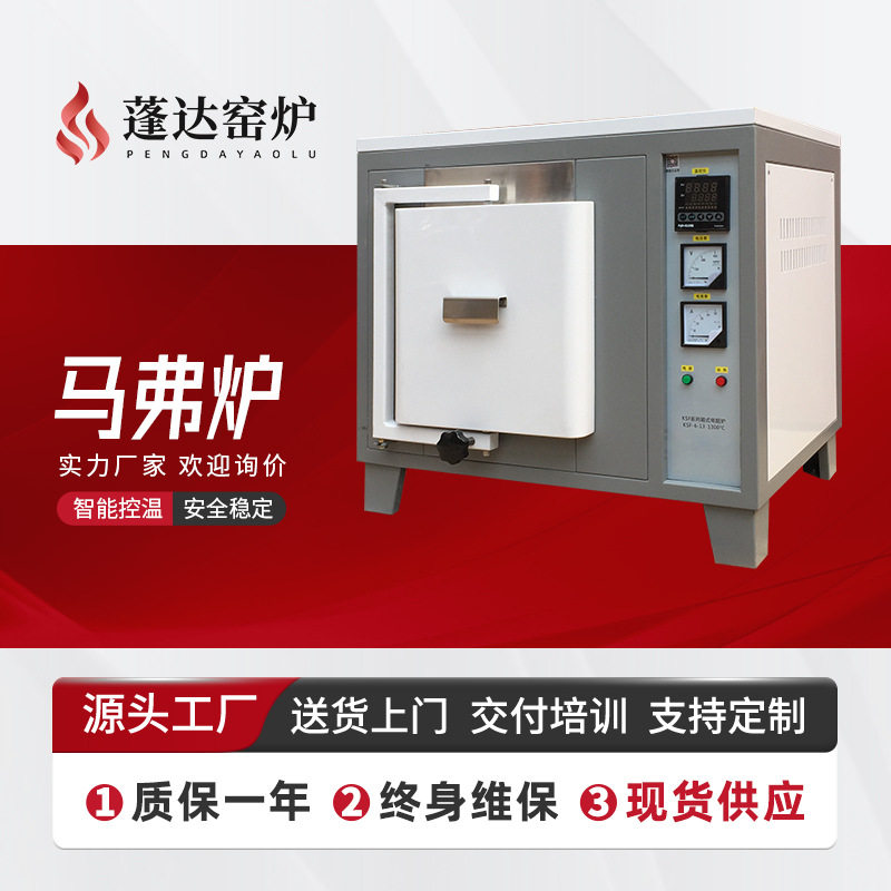 实验室陶瓷纤维箱式马弗炉高温