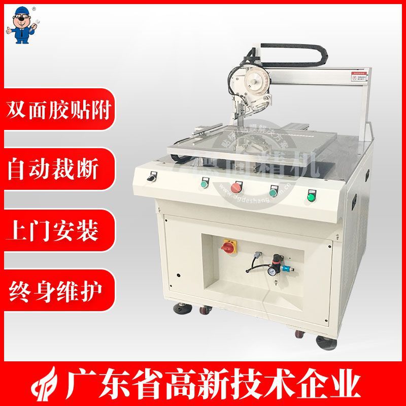 双面胶机全自动高速贴双面胶机自动贴胶机贴胶带机东莞厂家直销