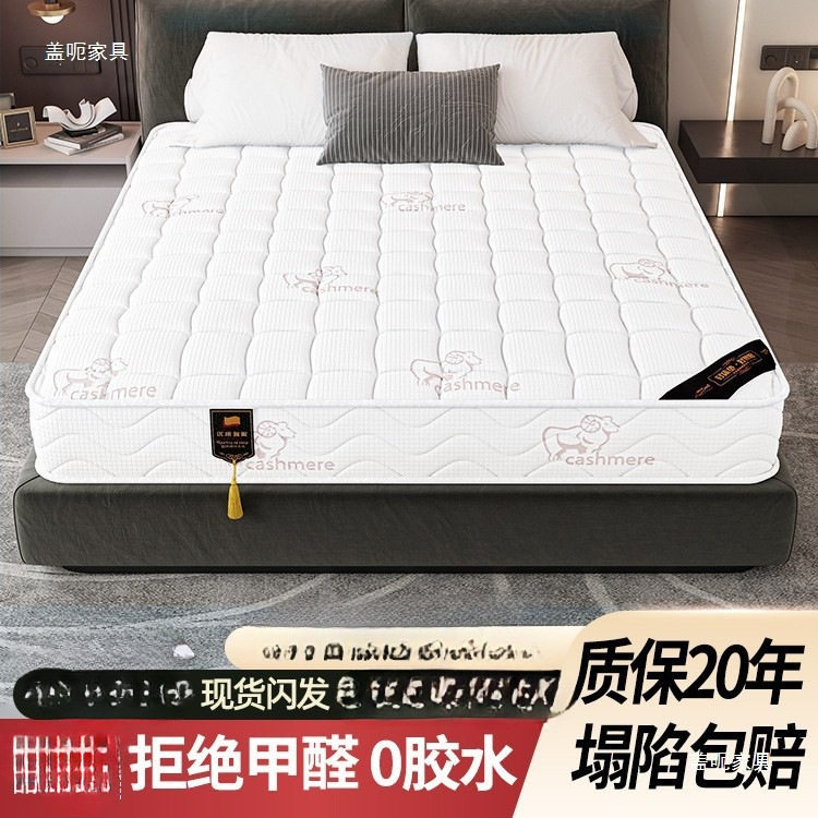 席梦思20cm厚硬弹簧床垫租房用