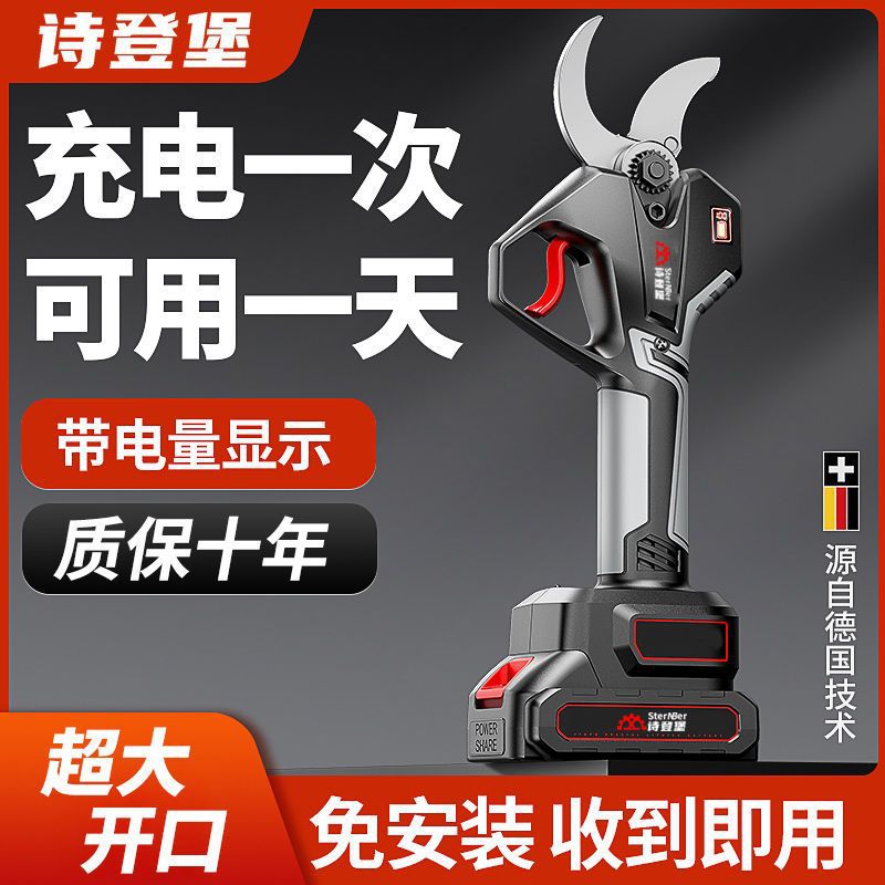 锂电剪刀剪树枝专用修剪树枝艺园修花绿化绿篱园艺剪园林大修枝剪