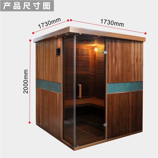 家用商用远红外全频谱汗蒸房
