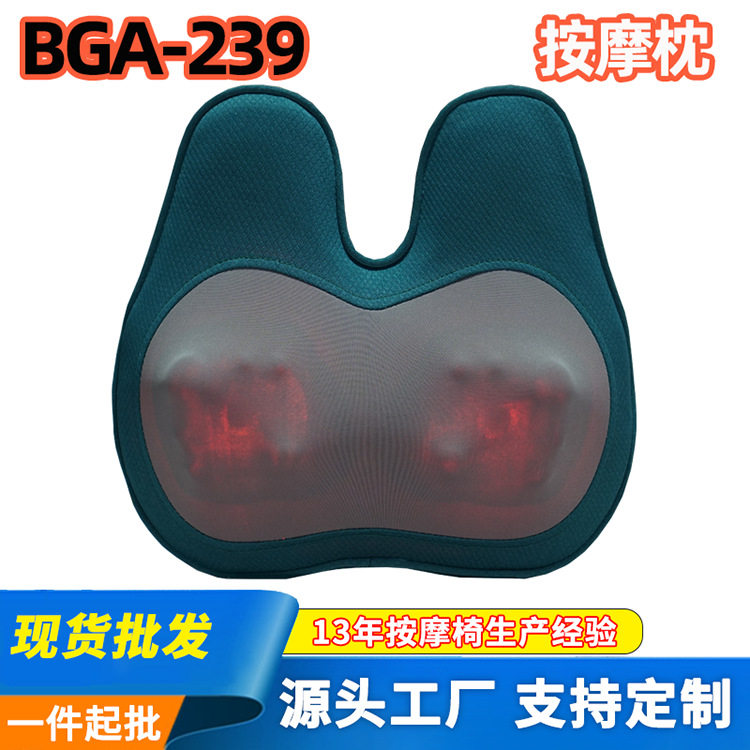 博观按摩腰靠电动按摩器家居车载腰按摩靠垫办公室充电腰部腰垫